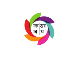 क, ख, ग, घ